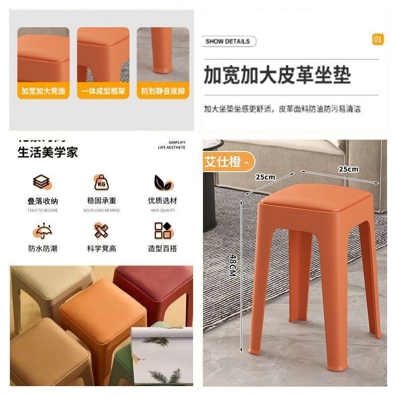 新しいプラスチック製のダイニングチェア、家庭用の丈夫な正方形のスツール、リビングルームのダイニングテーブル、滑り止めのスツール、積み重ね可能なシンプルなハイスツールベンチ|undefined