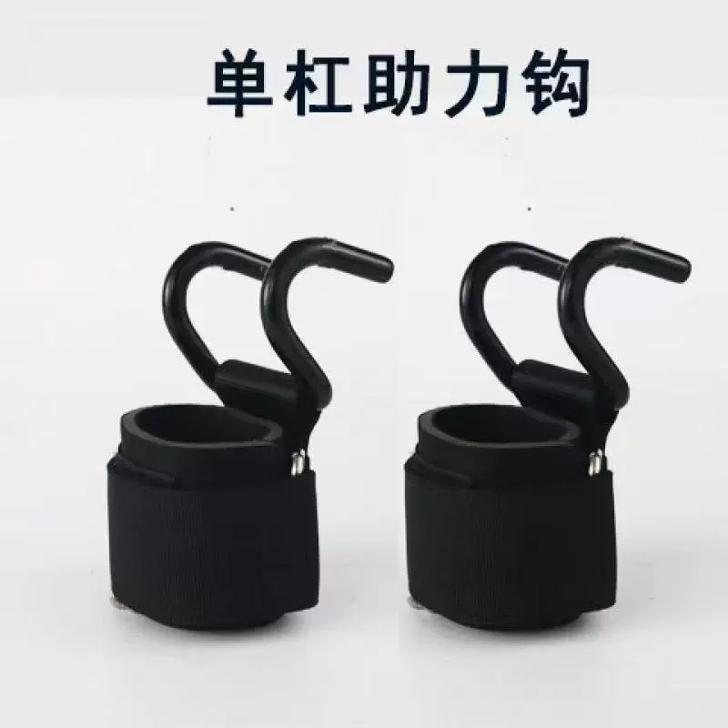 Pull-up artifact assist hook weight lifting hook wrist guard anti-slip hard-pull hook hand guard hand hard-pull grip wrist guard belt