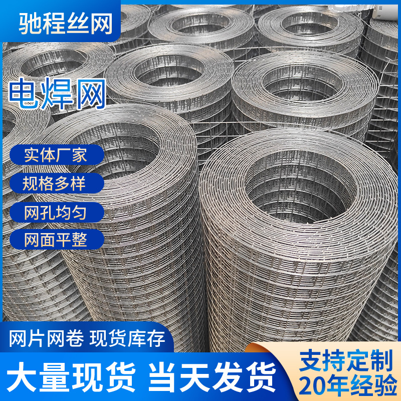 热镀钢丝网养殖 家用隔离网铁网户外镀锌电焊网镀锌铁丝网围栏