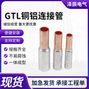 GTL-25/50ƽ���~�X�B�ӹܽ��^�^���B�����F؛GTL�ӹ���ӌ���