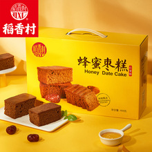稻香村蜂蜜枣糕850g特产红枣蛋糕点心面包零食早餐礼盒北京发货