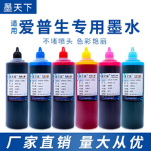 �m��EP L805 L1300 L1800 1390 1430 P50 720WD��ӡ�C���īˮ