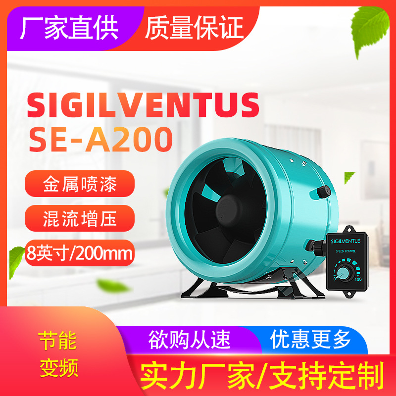 厂家直供直流变频增压管道风机8寸排气艾灸金属静音设计抽风机