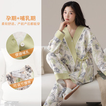 喜月秋冬季新款夹层空气棉和服月子服孕妇产前产后哺乳保暖家居服