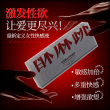 siyi丝翼酥麻跳女性快感液后庭凝胶高潮液男同志润滑液剂批发代发