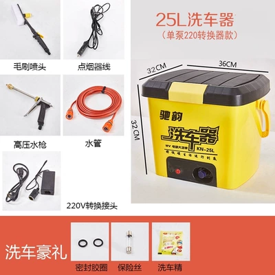 Car-Mounted Car Wash Machine, Portable Portable car washer - 25-liter-standard-converter