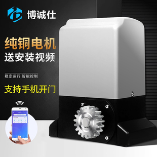 Bochengshi linear sliding door integrated machine motor automatic villa remote control door opening machine intelligent electric sliding door machine