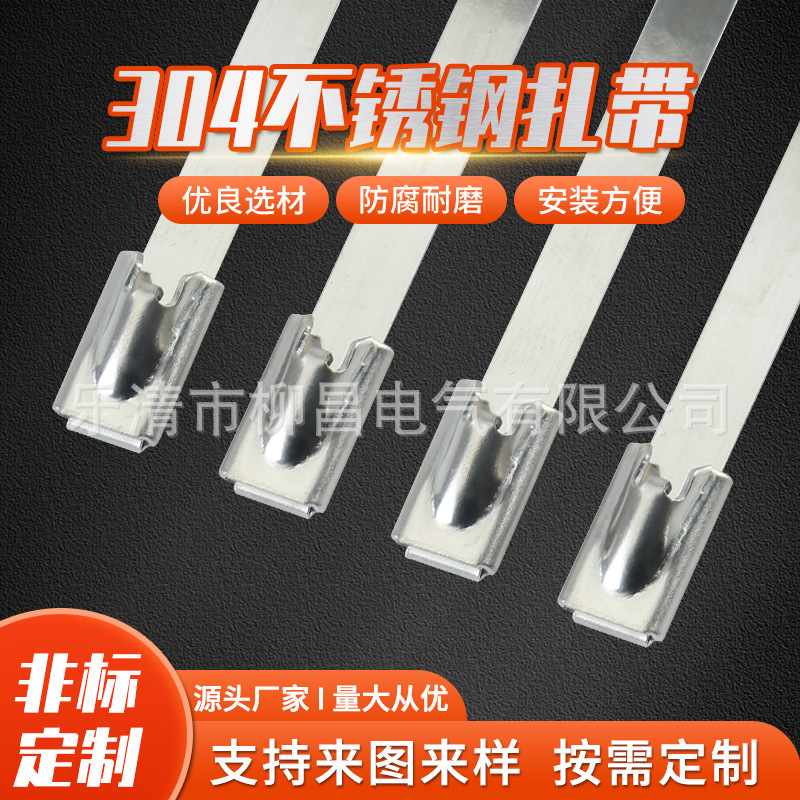 In-Stock Stainless Steel Cable Ties, Anti-Corrosion and Wear-Resistant, Complete Specifications, Steel Ball Tie with Strong Tightening Force, 201 Stainless Steel Cable Ties
