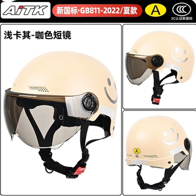 helmet, motorcycle summer half helmet, smiley | Motosiklet kaskı (dəbilqə) - light-khaki-brown-short-glasses
