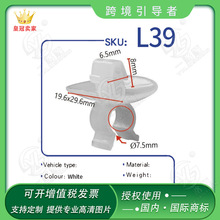 适用别克GL8陆尊汽车机盖撑杆卡环卡扣卡子支撑杆夹子L39