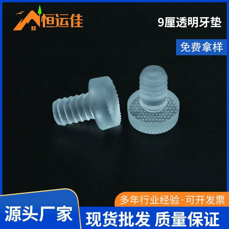 9 мм прозрачный шкаф противоударных резиновых гранул противоскользящих бесшумных ПВХ прозрачные мягкие резиновые гранулы встраиваемые отверстия противоскользящие ножные коврики