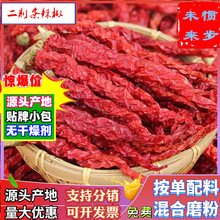 【二荆条辣椒】微辣辣椒产地代收优质二荆条香而不辣干货辣椒批发