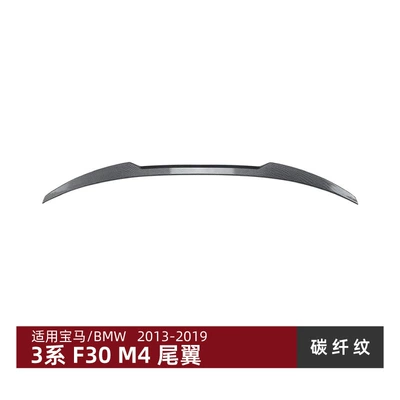 Suitable for Bmw 3 Fixed wind wing - carbon-fiber-pattern