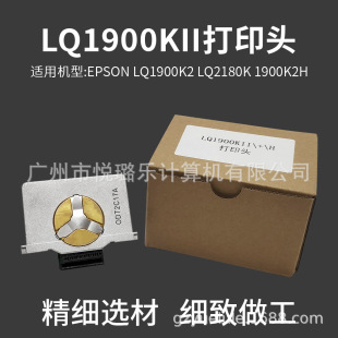 EPSON������LQ1900K2H��ӡ�^LQ1900K2 LQ2180K 1900K2H��ӡ�C���^