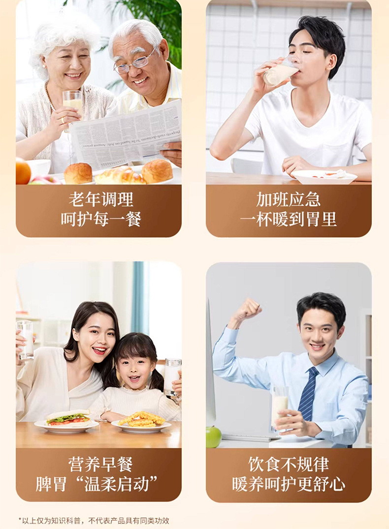Ba Zhen Powder Eight Treasure Herbal Blend 250g Box with 10 Sachets Traditional Grain Meal Replacement in use