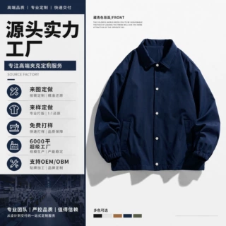 春秋季宽松印花LOGO教练夹克男款翻领纯色刺绣休闲外套男教练夹克