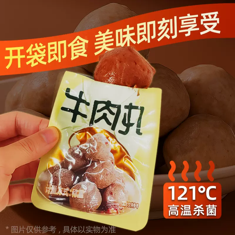 潮汕爆汁牛肉即食宿舍解馋食品牛肉类零食抗饿速食特产免煮牛
