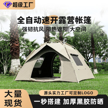 ������¶Ӫ3-4��ȫ�Զ�ɳ̲�ٿ��۵���ЯʽҰӪ�ڽ�Ұ�����