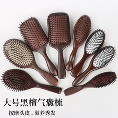 黒檀のエアバッグのエアクッションの櫛の男女の長い髪の頭の経絡のマッサージの櫛の黒檀の木の櫛の卸売り