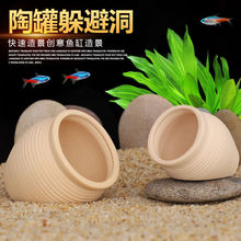 鱼缸造景小型躲避屋摆件黑壳虾虾窝迷你鹦鹉鱼产卵繁殖罐慈鲷陶罐