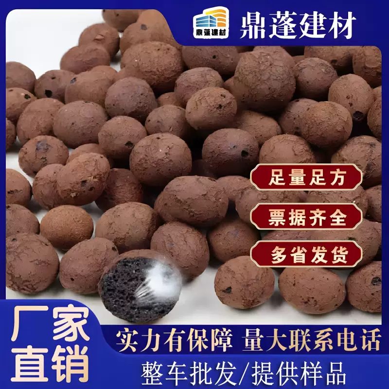工地轻质高强陶粒厂家批发建筑卫生间回填防潮材料广东供货防水