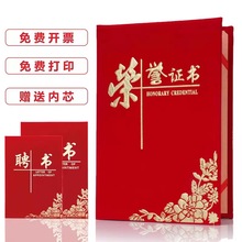 厂家批发绒面烫金证书 6K8K12KA4荣誉证书 聘书 结业证书赠送内页
