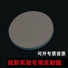 高质量专业纹影实验203F750反射镜凹透镜牛顿长焦大口径望远镜