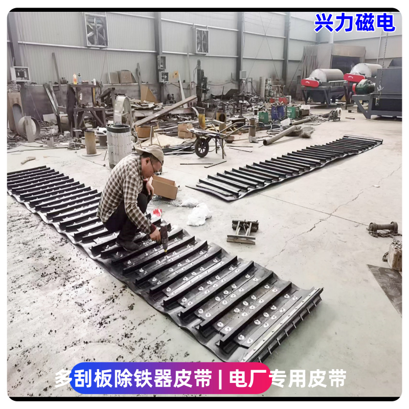 多刮板除铁器皮带橡胶不锈钢铠甲接口带电厂专用耐磨阻燃耐高温带