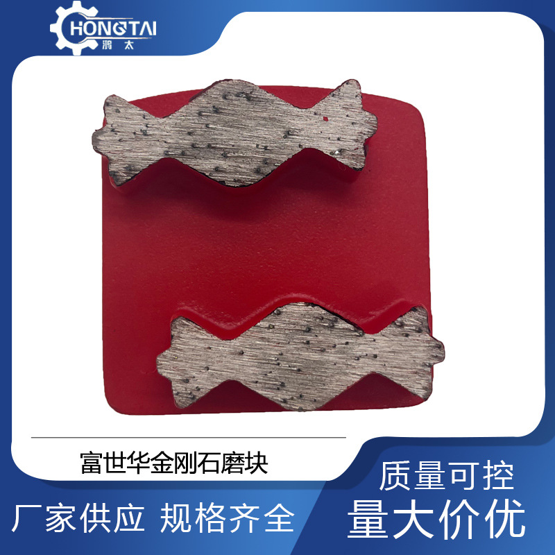 鸿太富世华金刚石金属磨片混凝土研磨去除锋利型超高品质跨境专用