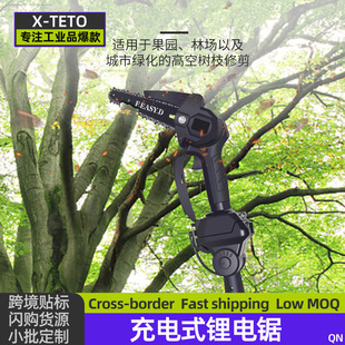 Cordless Lithium Chainsaw with Long Handle for High-Altitude Pruning, Extension Pole for Logging, High-Branch Pole, High-Branch Shears, High-Branch Saw