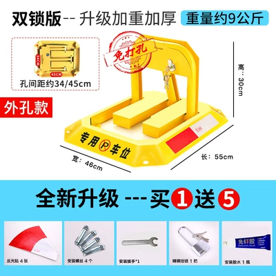 Car lock — Anti-Occupancy Device, Thickened Ground Lock - no-drilling-increased-thickened-double-lock-outer-hole-about-9kg