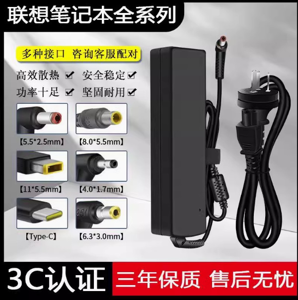 For Lenovo laptop charger thinkpad65W power adapter 20v3.25A universal 120