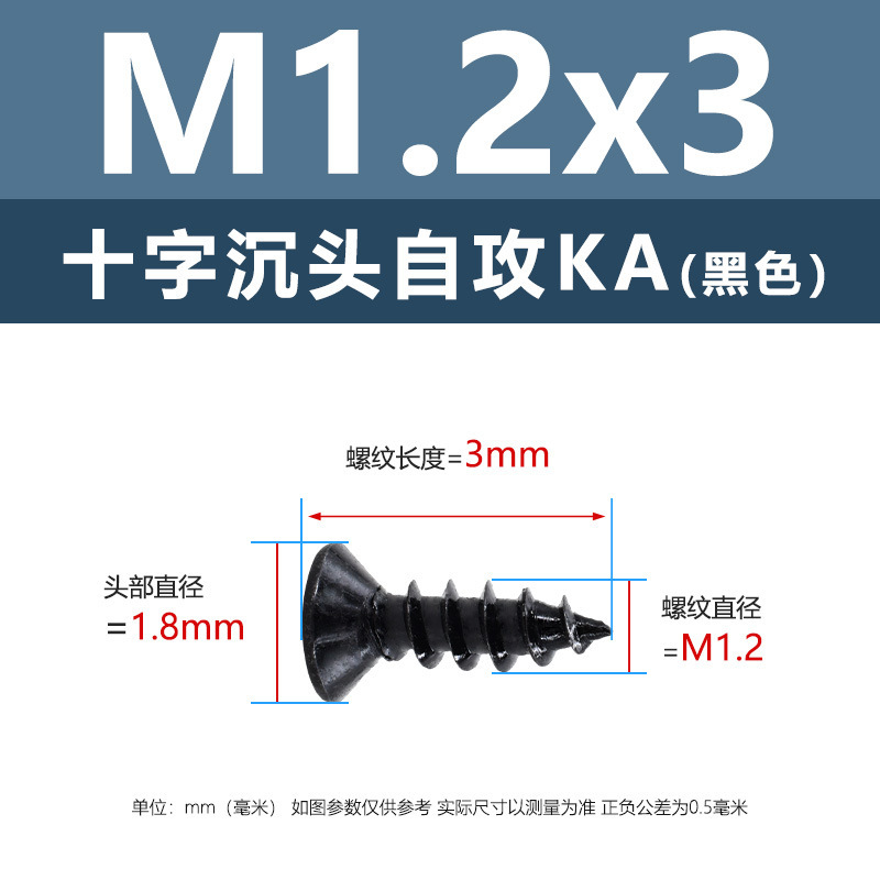 M1-M6鉄髪黒平頭タッピングクロス沈頭タッピングスクリューka電子小木ねじタッピング|undefined
