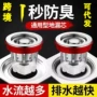 卫生间防虫防臭过滤器