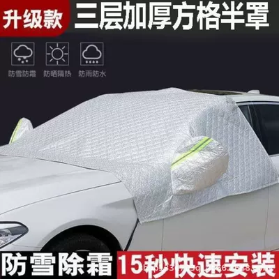 Front Windshield Sunshade, Thickened Windscreen | Car clothing - car-aluminum-film-three-layer-three-window-model