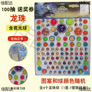 Jumping ball lottery stall nostalgic raffle tickets infant bouncing ball lottery tickets little girl self-smoking raffle stall