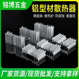 铝型材散热器工厂现货电子散热片工业精密矩形铝合金插片散热器