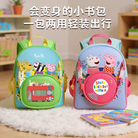 儿童双肩包新款小猪佩奇宝宝背包二合一撞色轻便大容量幼儿园书包