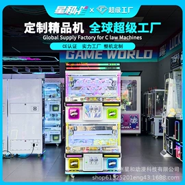 电玩设备;淘气堡;扭蛋
