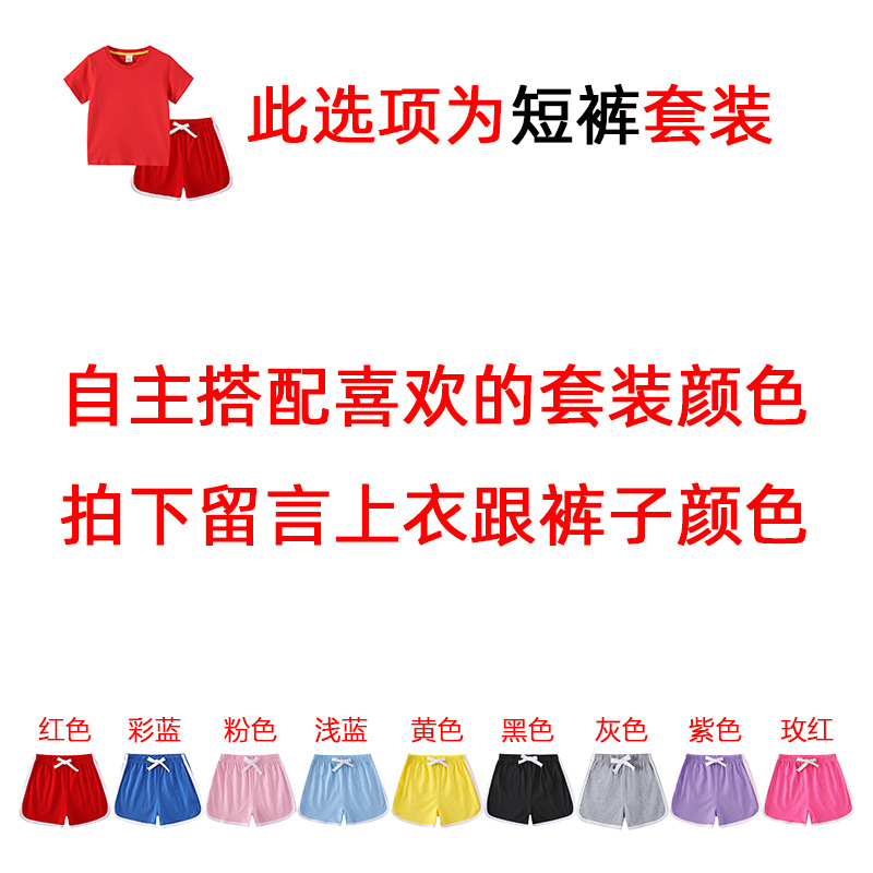 독립적으로 매치되는 반바지 슈트