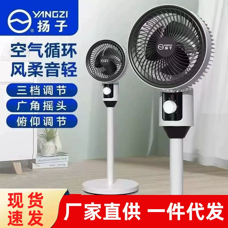 Вентилятор циркуляции воздуха Yangzi дома большой ветер тихий звук