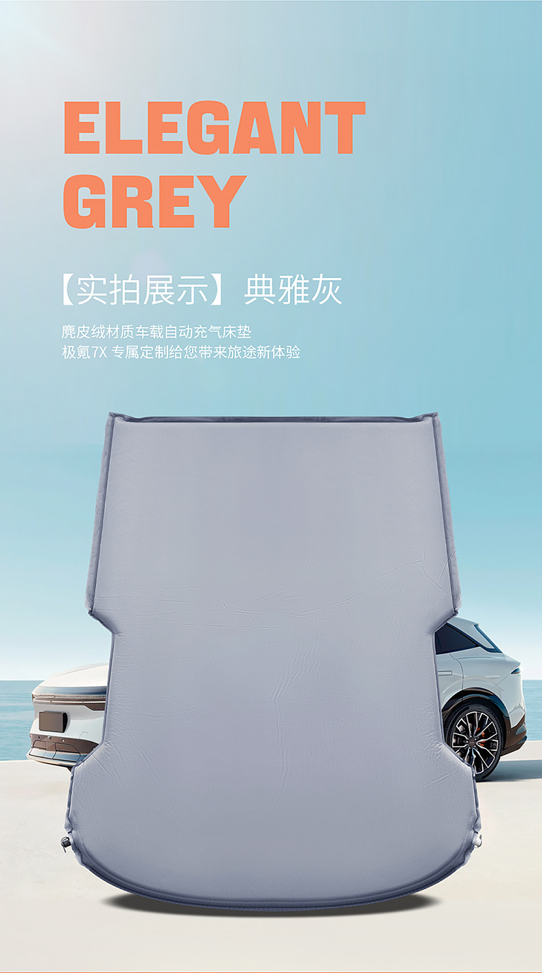 Geely Zeekr 7X Special Car Inflatable Bed Camping Mattress Trunk Sleeping Pad Car-Mounted Air Mattress for Road Trips