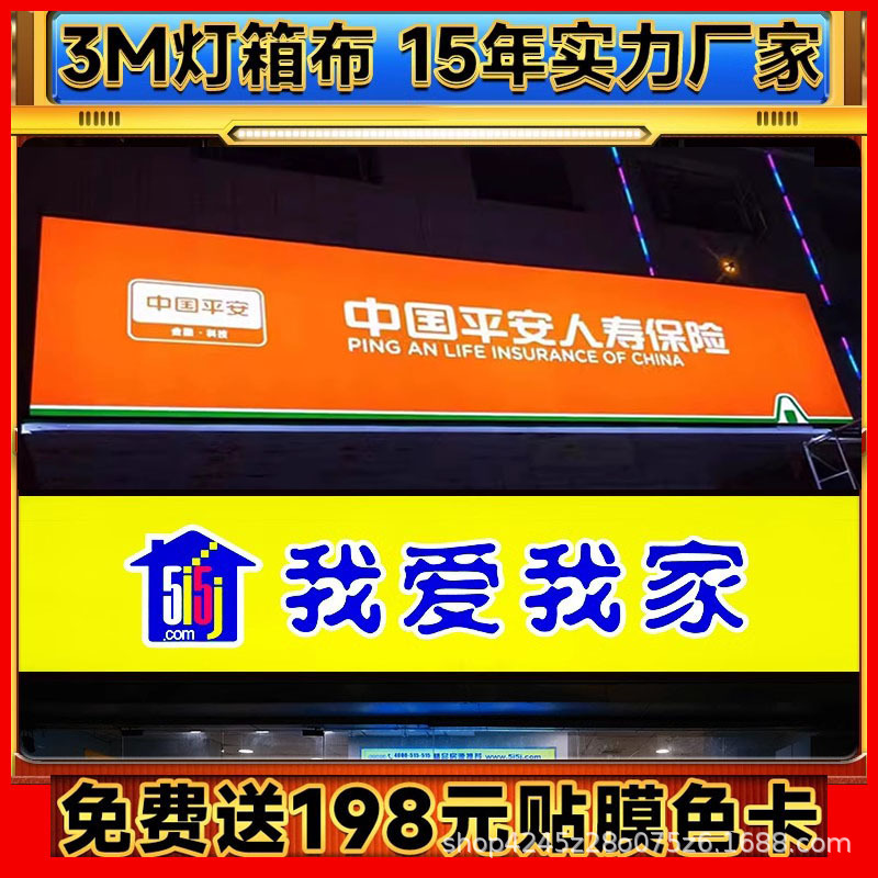 定制3M亚克力灯箱布贴膜银行超市户外门头广告牌UV打印广告牌定制