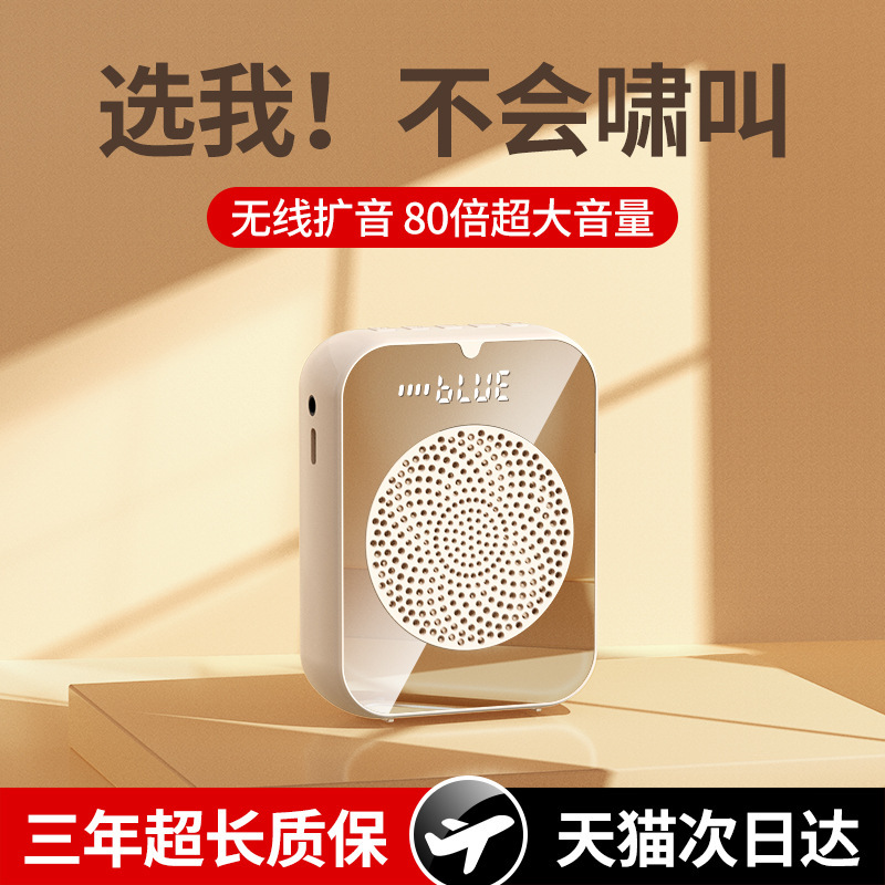 小蜂拡声器教師専用ラッパ無線マイク耳麦授業用先生ガイド電話|undefined