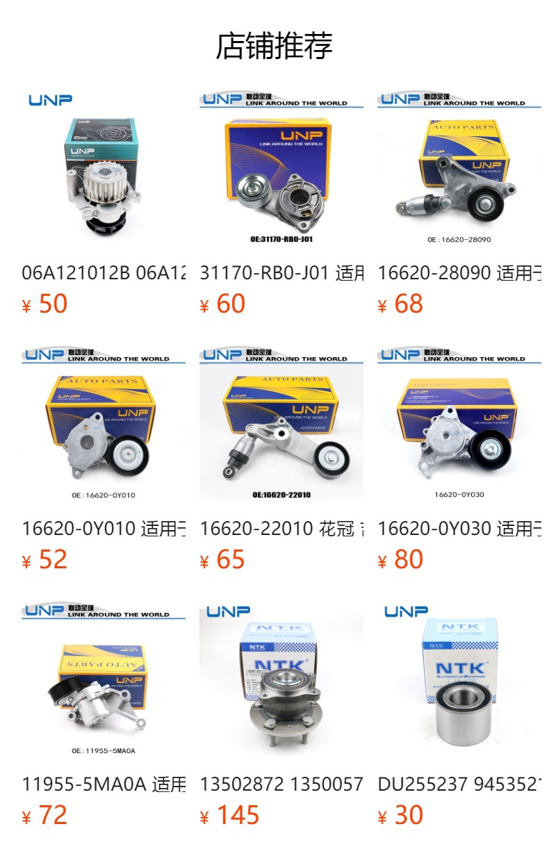 预览状态下无法点击,发布后,可点击跳转到对应的商品页面 04E121600Aa 04C121600K Is Suitable for Volkswagen Jetta Polo Santana Audi Cooling Water Pump