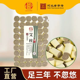 保健器具配件;经络保健器材;艾灸/艾草/艾条/艾制品