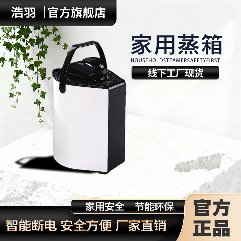 阿迪科特家用单人数码款桑拿浴箱蒸汽炉大容量三升厂家直销熏蒸机