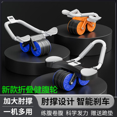 Dual-purpose elbow support abdominal wheel with automatic rebound, abdominal slimming and abdominal muscle training, suitable for men and women, home use roller fitness equipment