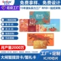 高档定制pvc大闸蟹提货卡