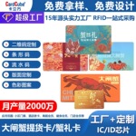 *高档PVC刮刮卡大闸蟹提货卡定制印LOGO阳澄湖蟹卡礼品卡厂家批发